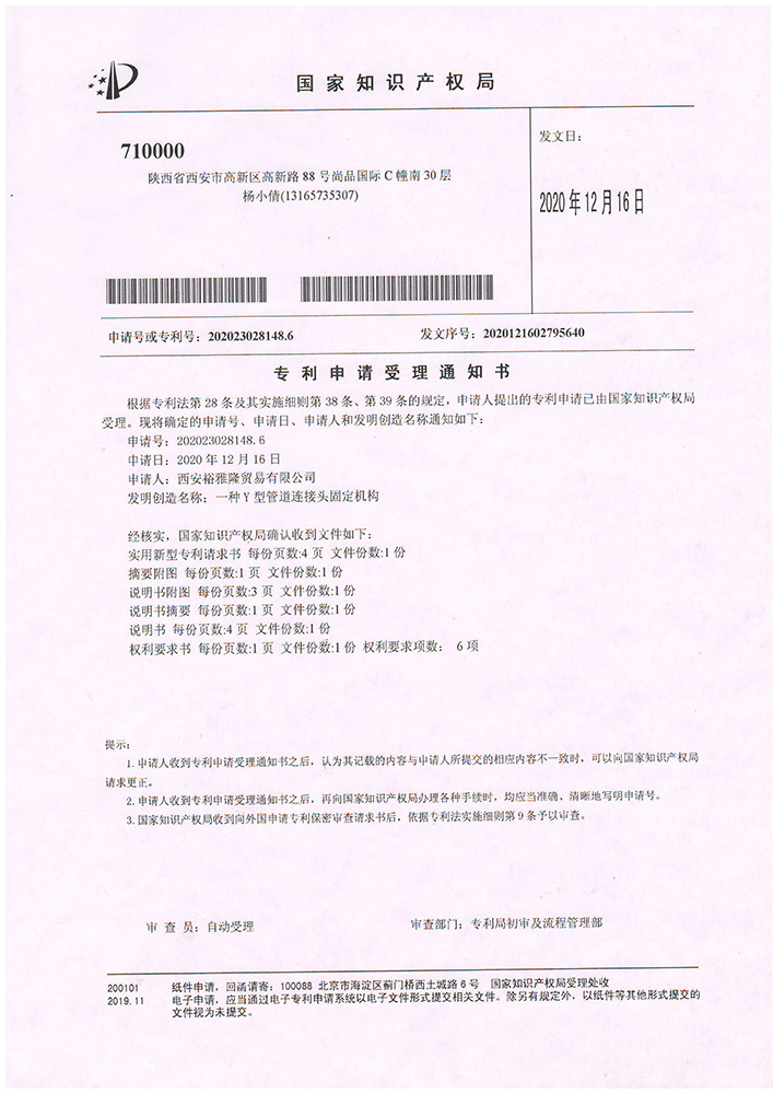 专利申请1