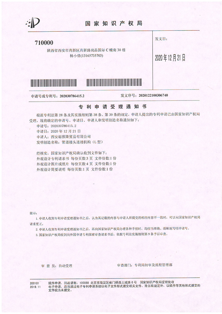 专利申请3